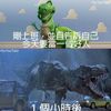 暴躁龍