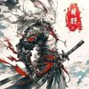 顏米娸