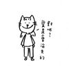 依依不捨