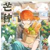一隻染月醬啊~