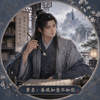 春風如意不如你