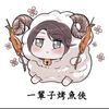 君莫回頭