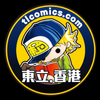 東立香港