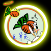 丘筆兔