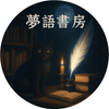 綿小雨