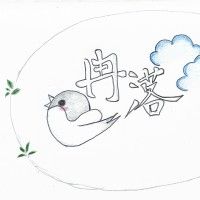雙雨