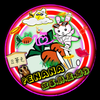 丘筆兔