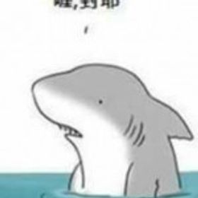 過焉