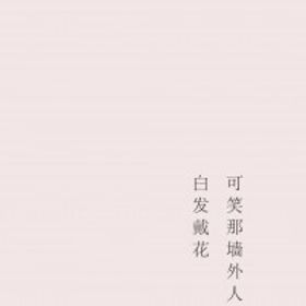 栢藏金蝶