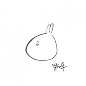 柴咩_柴又風