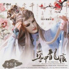 林威岑