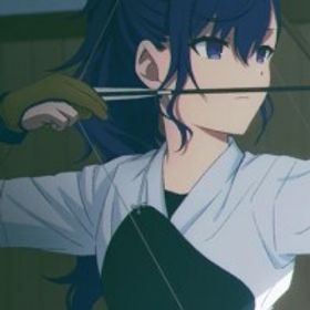 真