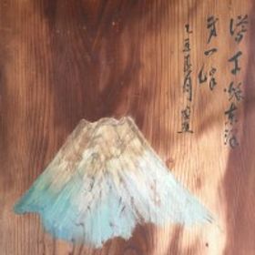 三木