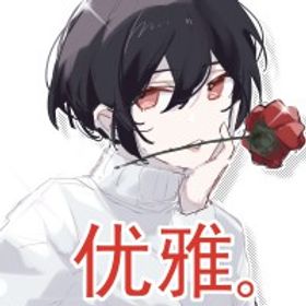 已被拈用