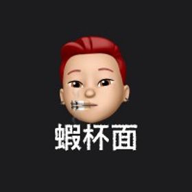 蝦杯面