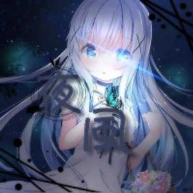 夜風