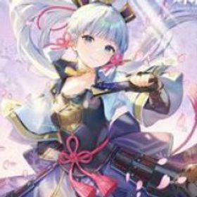 軒音