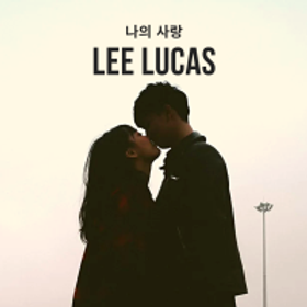 Lee Lucas