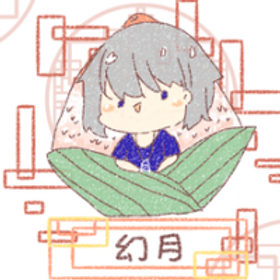 孤寂幻月