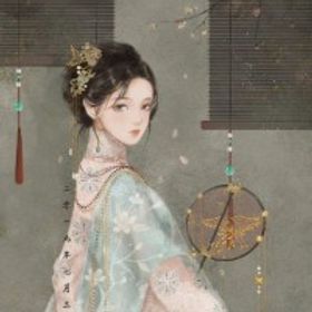 清蓮