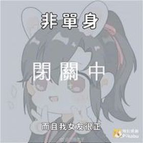陈珈娴