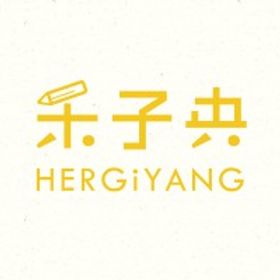 禾子央