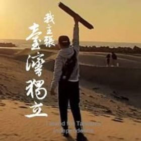 濁水筆冀