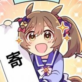 拉邦J歌派馬娘CP大推領隊