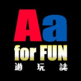 AaforFUN遊玩誌
