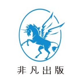 非凡出版