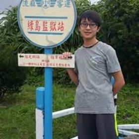 周彥廷