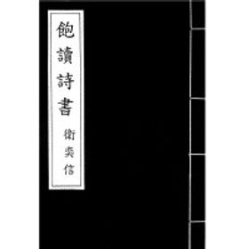 衛奕信