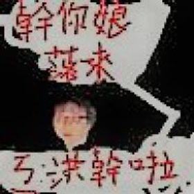 李隆弘