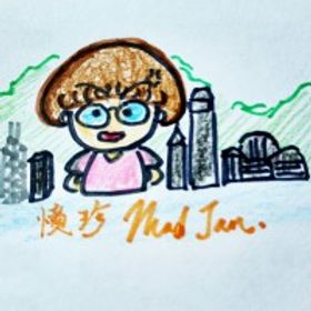 憤珍