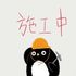 咖洨