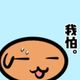 穗緣