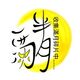 一半滿月