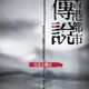 心層次