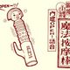 晴山 晴山