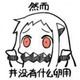 葉夢