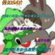 靖子