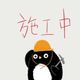 咖洨