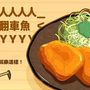 挑戰者 冥羶
