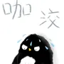 挑戰者 咖洨