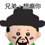挑戰者 癲客道人